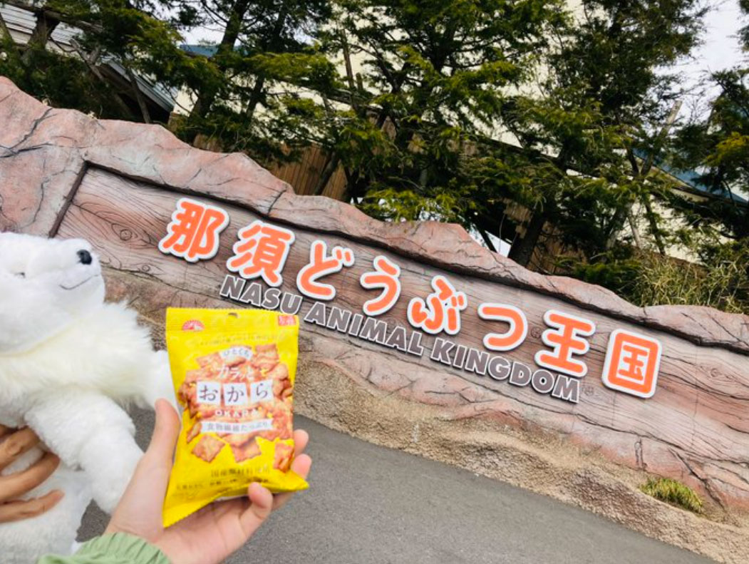 みゆき様撮影　那須どうぶつ王国